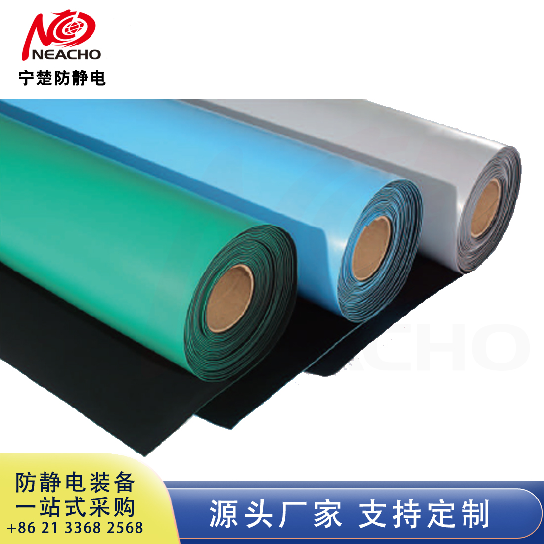 防靜電膠皮