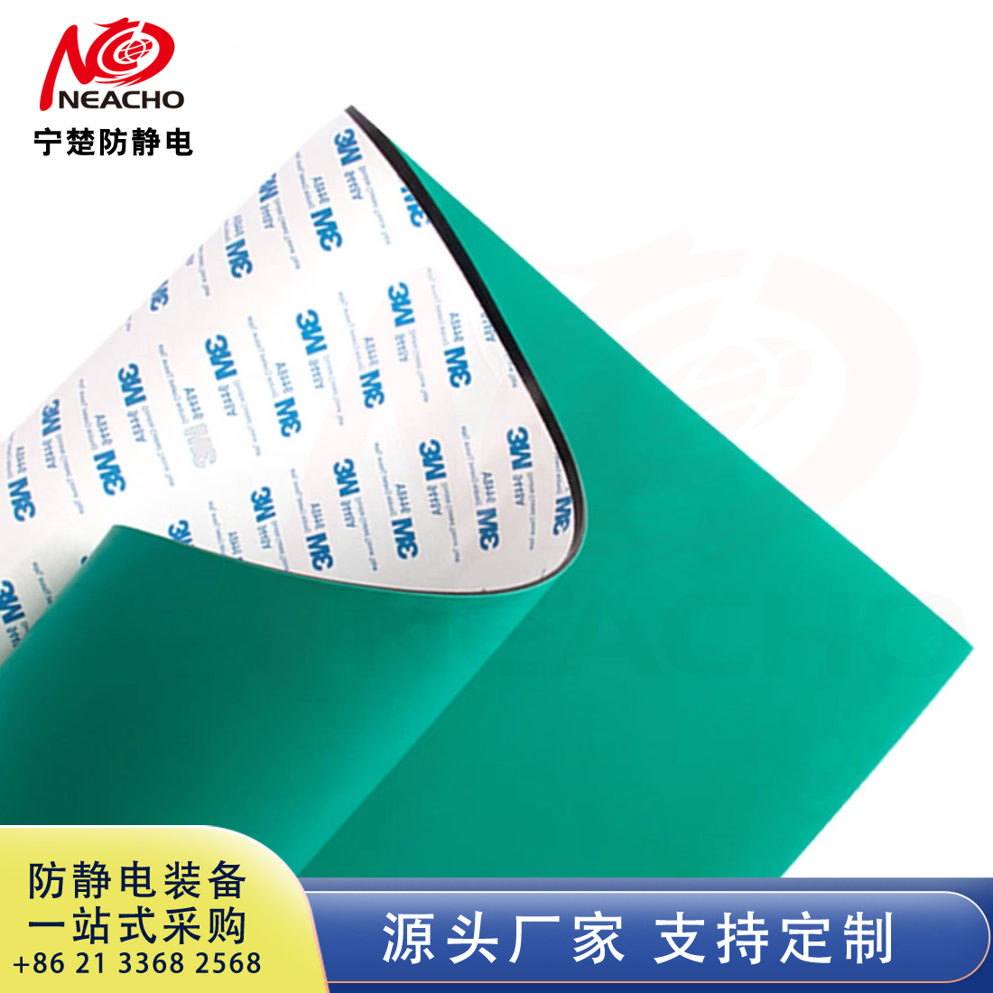防靜電膠皮